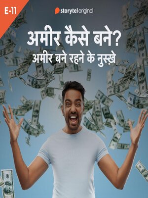cover image of Ameer Bane Rehne Ke Nuskhe